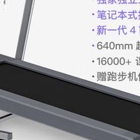 Keep Runner1 Pro跑步机 随时开启运动计划