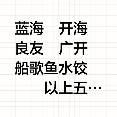 给来青岛的你推荐一些餐厅（一）