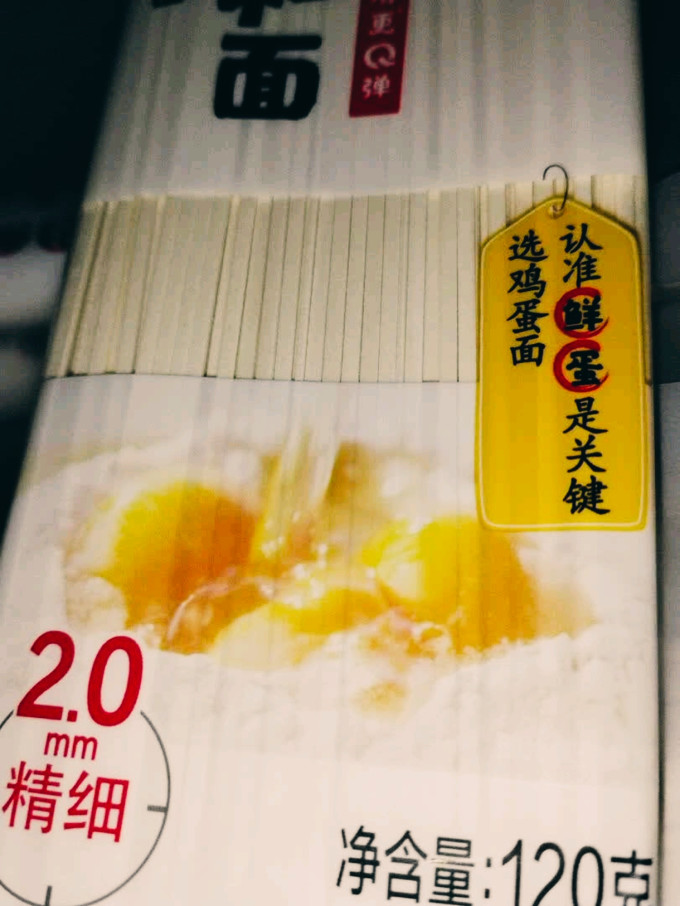 金龙鱼挂面