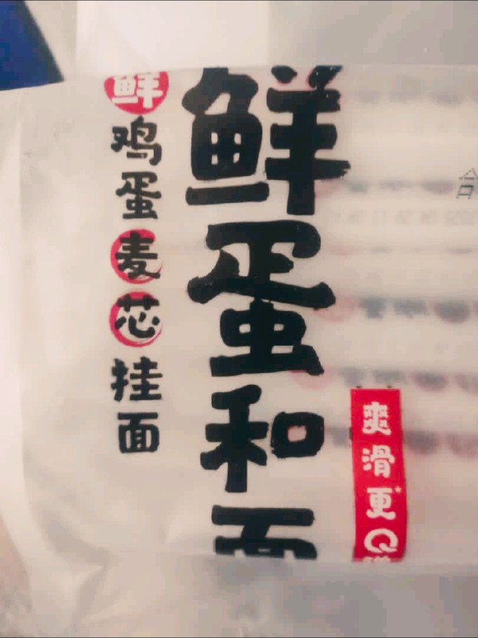 金龙鱼挂面