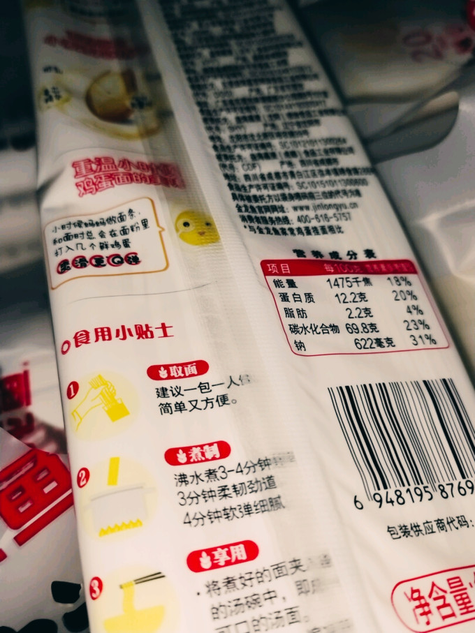 金龙鱼挂面