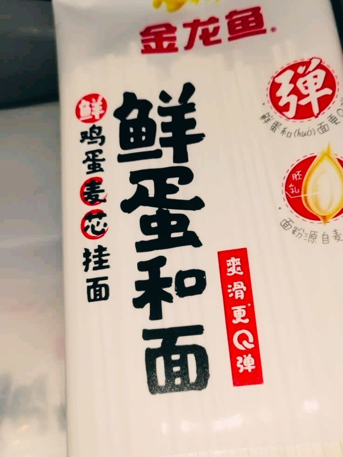 金龙鱼挂面