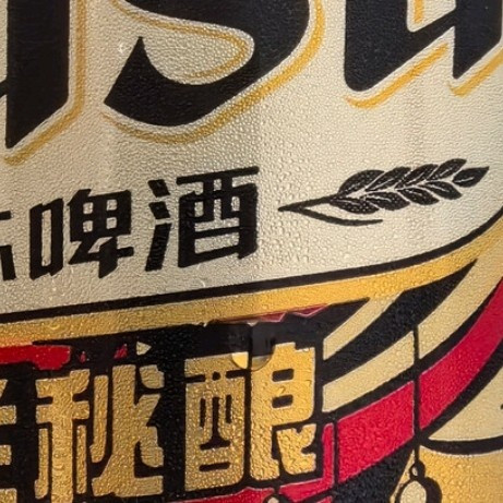 婚宴佳酿:红乌苏与楼兰秘酿