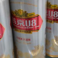 燕京U8小度酒:低负担高适口