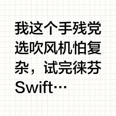 徕芬Swift 4vs追觅P10 Ultra 二选一实测！