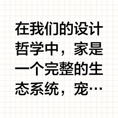 人宠共享装修空间设计案例～🐱🐶