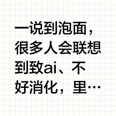 泡面党必看！这样吃健康不胖还营养！