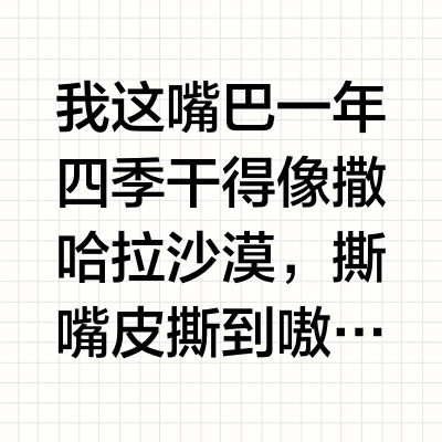 谁给我把奶茶做成唇膏了…