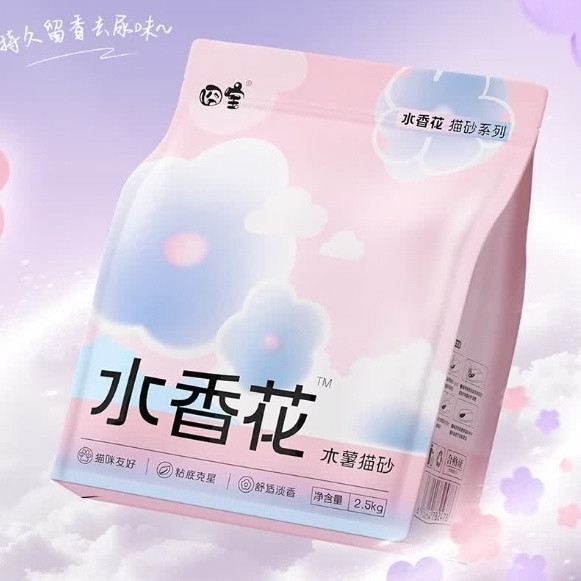 双十一猫砂“黑马”！囧宝水香花木薯猫砂太香啦