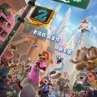 疯狂动物城2九年磨一剑定档2025 蛇族新角色引爆跨族谜案