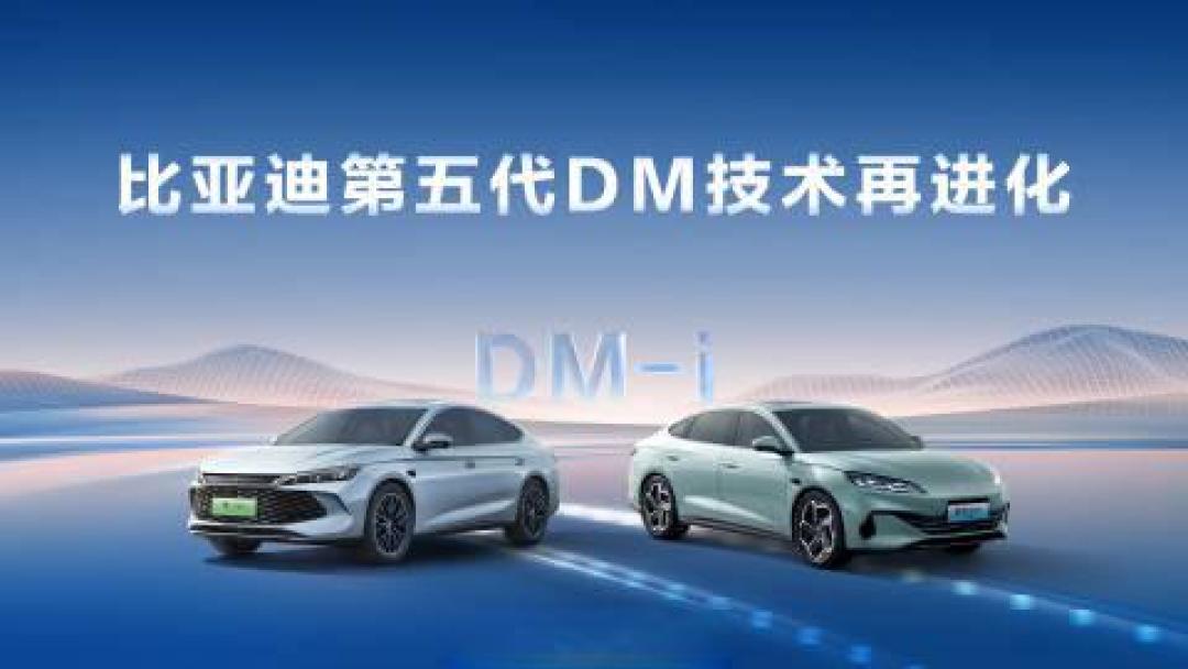 比亚迪OTA升级推油耗优化黑科技:老车主不换硬件也能省10%油费