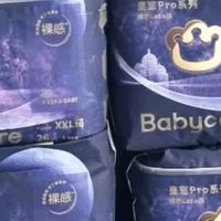 双11囤货推荐：babycare皇室pro系列尿不湿