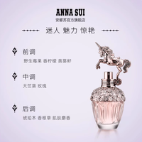 谁能拒绝独角兽的浪漫暴击！ANNASUI 筑梦天马礼盒太会了✨