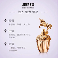 ANNASUI 安娜苏筑梦天马独角兽香水女士礼盒