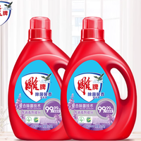 【雕牌薰衣草香除菌洗衣液】99.99%除菌率，洗出天然香氛衣橱