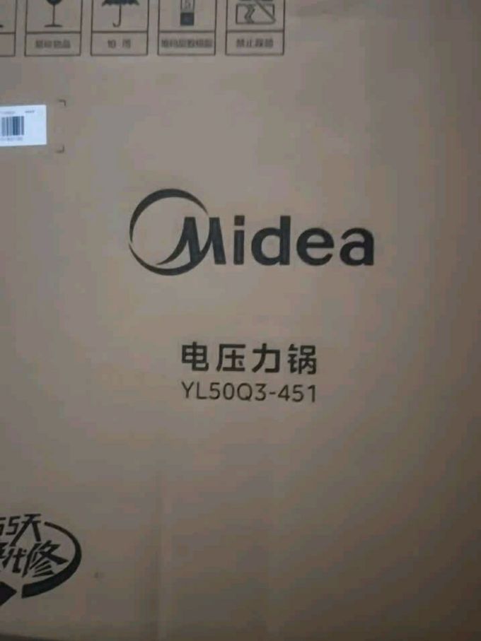 美的厨房小电