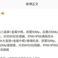 OPPO Reno 15系列曝光：天玑8450+2亿像素，Pro版支持50W无线充
