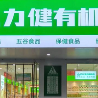 足力健卖饮料，消费者买账吗？158+观点全景呈现真实舆论