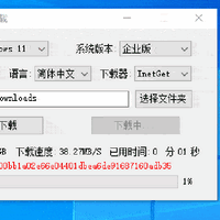 软件测评 篇零:速度40+MB/s,直接下载官方原版系统!