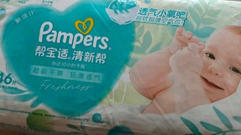 帮宝适【超薄透气】清新帮透氧Pro新生儿纸尿裤尿不湿尿片尿布S60
