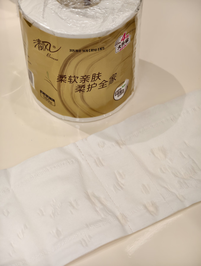 清风卷纸