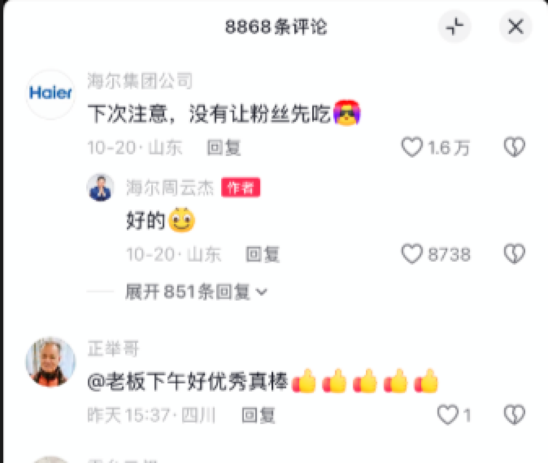 海尔周云杰更新Vlog:00后小编留言“没让粉丝先吃” 周总认真回复:好的