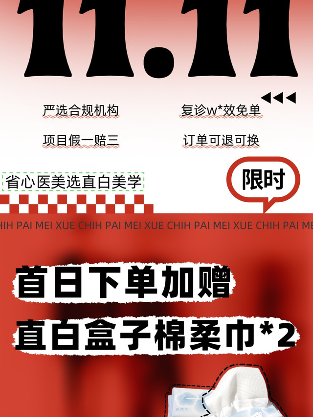 开门红吗？开门红啊！🎁：🧱+平里揪3位宝送1111，开门红红四方，好运气直接揣你兜里新朋旧友听好了：今日本场必须冲，直白揣着最大诚意，邀你一起薅开门红羊毛！咱直接说：“开门红” 到底香在哪？1️⃣卡项