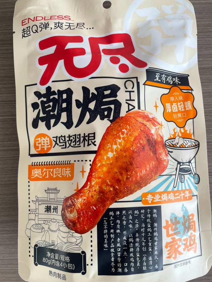 无尽其他休闲零食