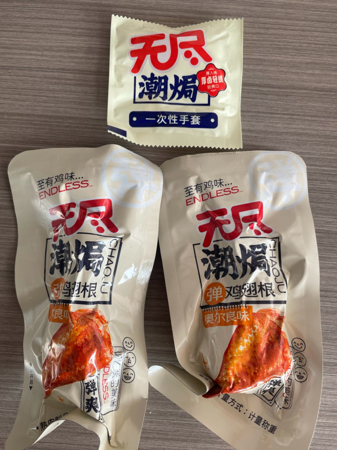无尽其他休闲零食