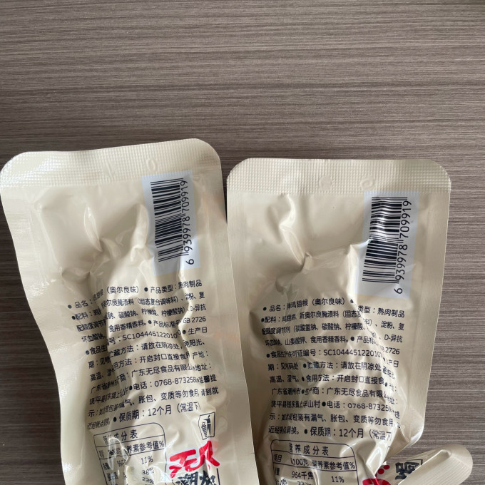 无尽其他休闲零食