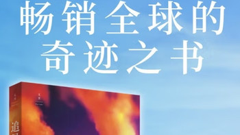 《追风筝的人》当一个人的救赎成为一个民族的隐喻！