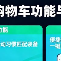 运动购物车的功能与优势