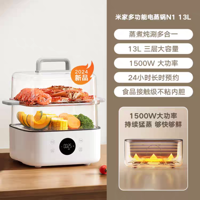 米家多用途锅