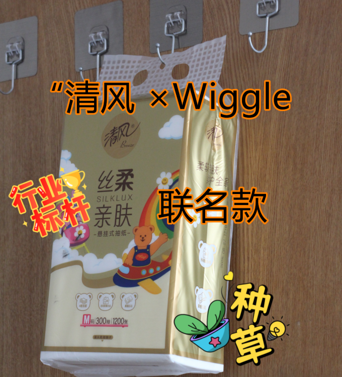 纸品湿巾