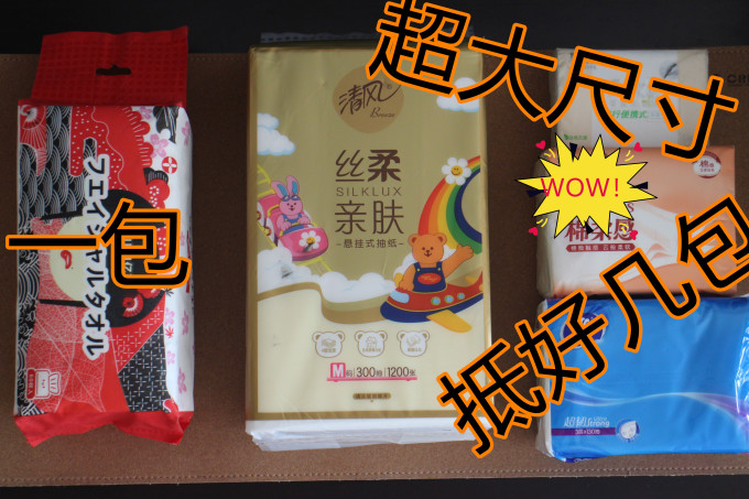 纸品湿巾