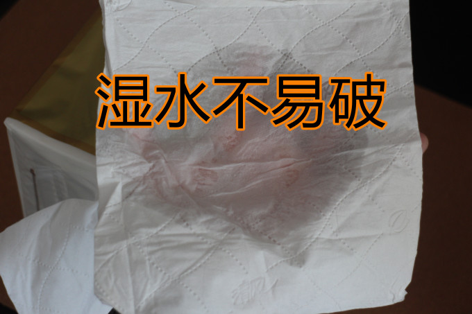 纸品湿巾