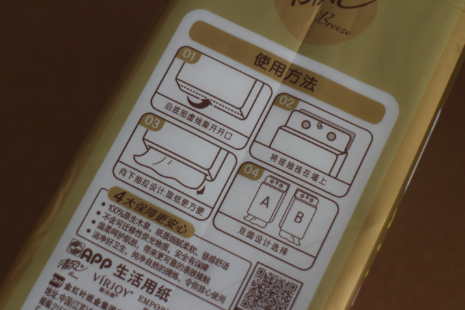 纸品湿巾