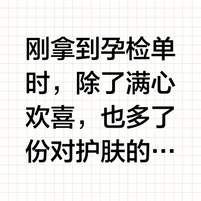 孕期护肤空瓶分享:Fresh陪我度过皮肤敏感期