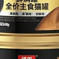 双十一囤货指南：猫罐头，给毛孩子的舌尖盛宴