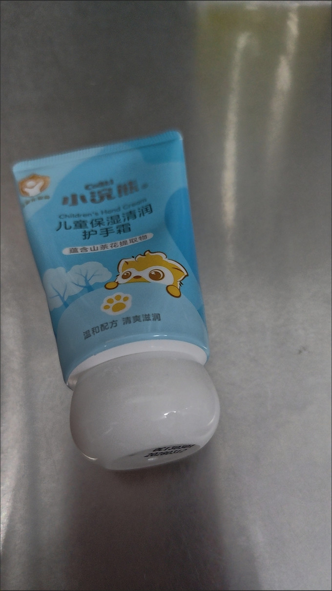 小浣熊宝宝护肤