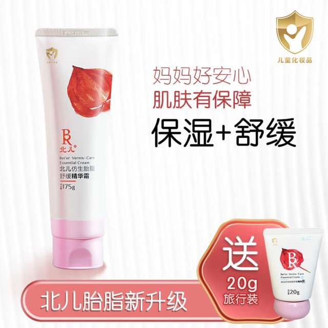宝宝换季红脸？这罐仿生胎脂面霜救大命！
