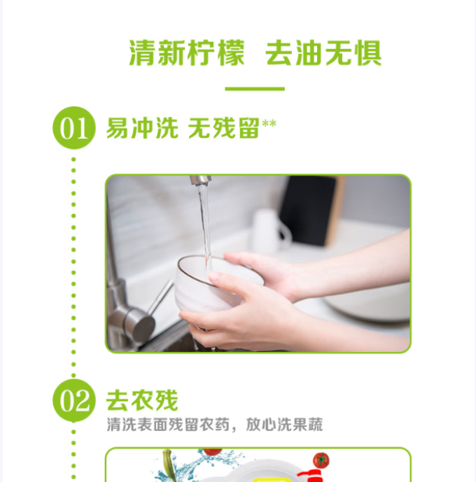 雕牌洗洁精