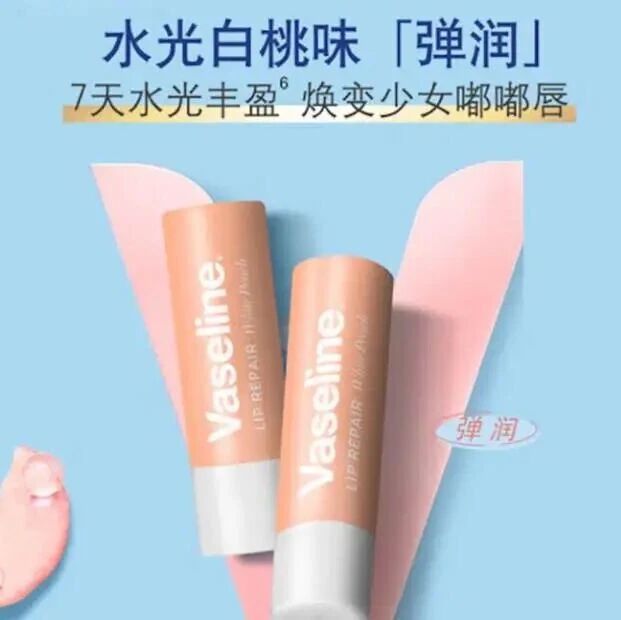 凡士林唇膏多少钱？哪款好用？