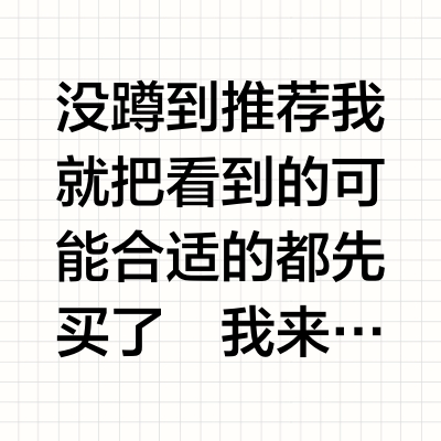 到底ck三角杯能搭什么罩衫跳舞？后续来喽