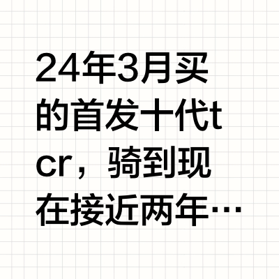 也是用上捷安特新座管的车主了