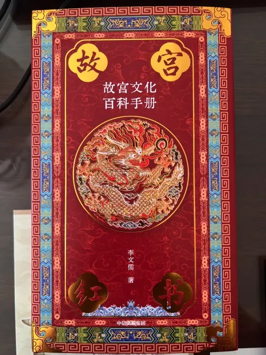 故宫博物院建院100周年纪念