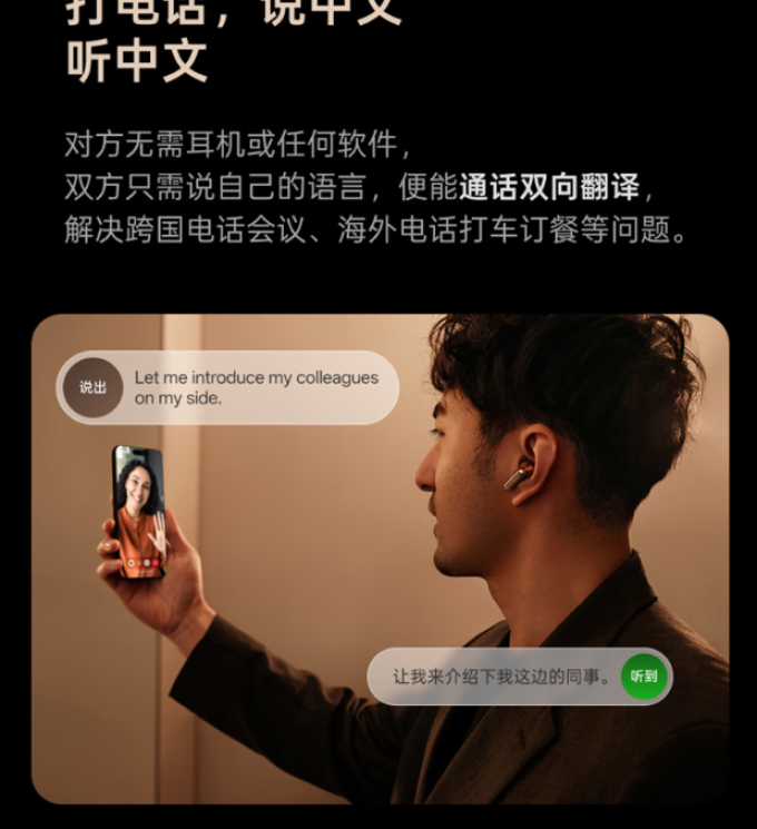 科大讯飞蓝牙耳机