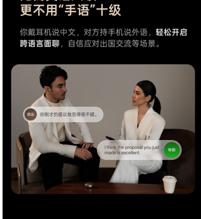 科大讯飞蓝牙耳机