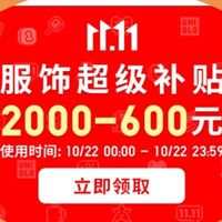 3款优衣库王牌外套满2000减600闭眼入