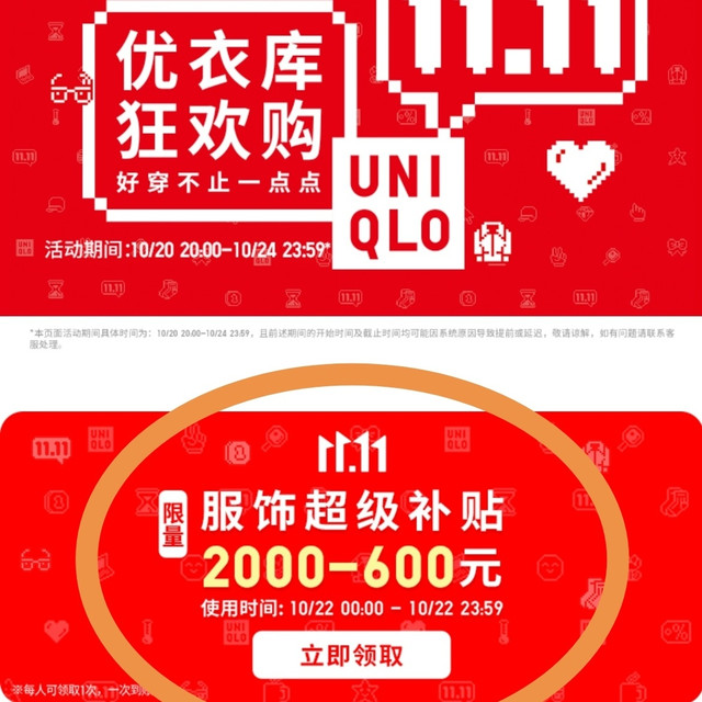 3款优衣库王牌外套满2000减600闭眼入